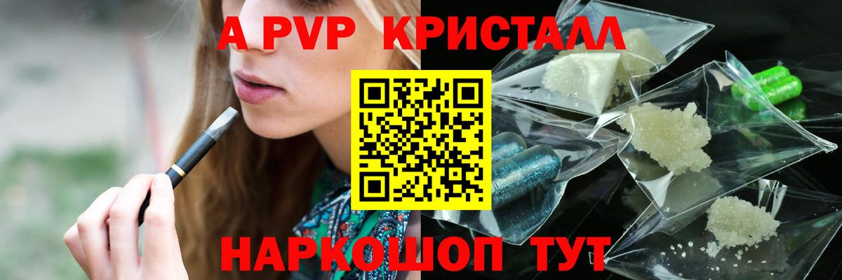 Лысьва  A-PVP мука  A PVP VHQ  A PVP СК КРИС  А ПВП  Вход с VPN 