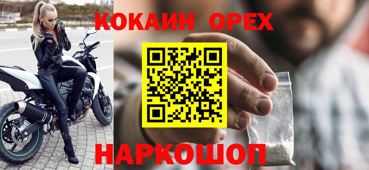 COCAIN Эквадор Лысьва