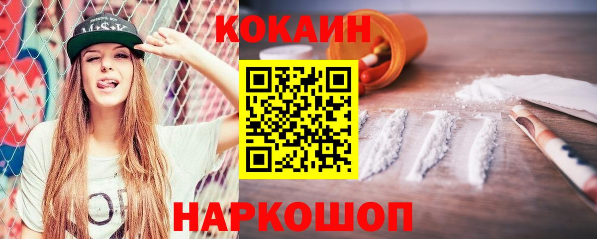 COCAIN 99%  КОКАИН 98%  Вход с VPN  Лысьва 