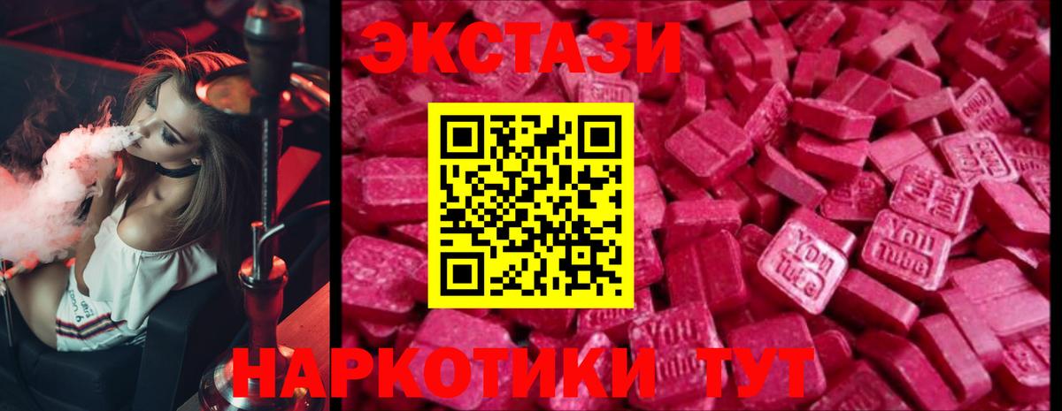 ЭКСТАЗИ  Вход с VPN  Лысьва  Экстази 280 MDMA  Ecstasy 250 мг 