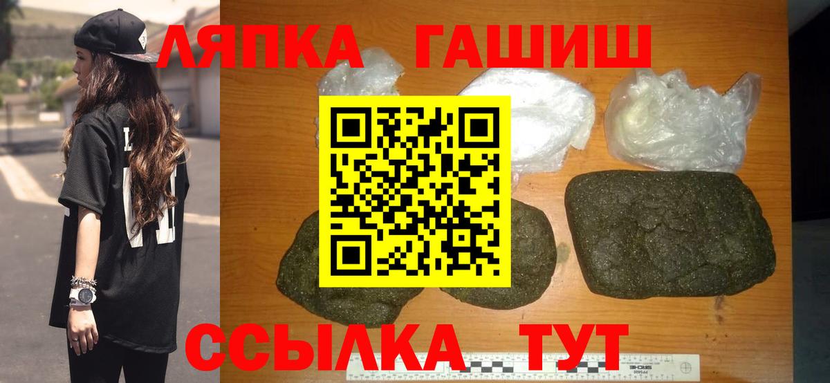 ГАШИШ Ice-O-Lator Лысьва