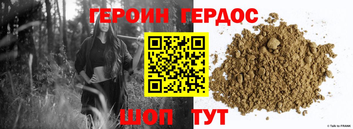 ГЕРОИН хмурый  Вход с VPN  Героин  Лысьва 