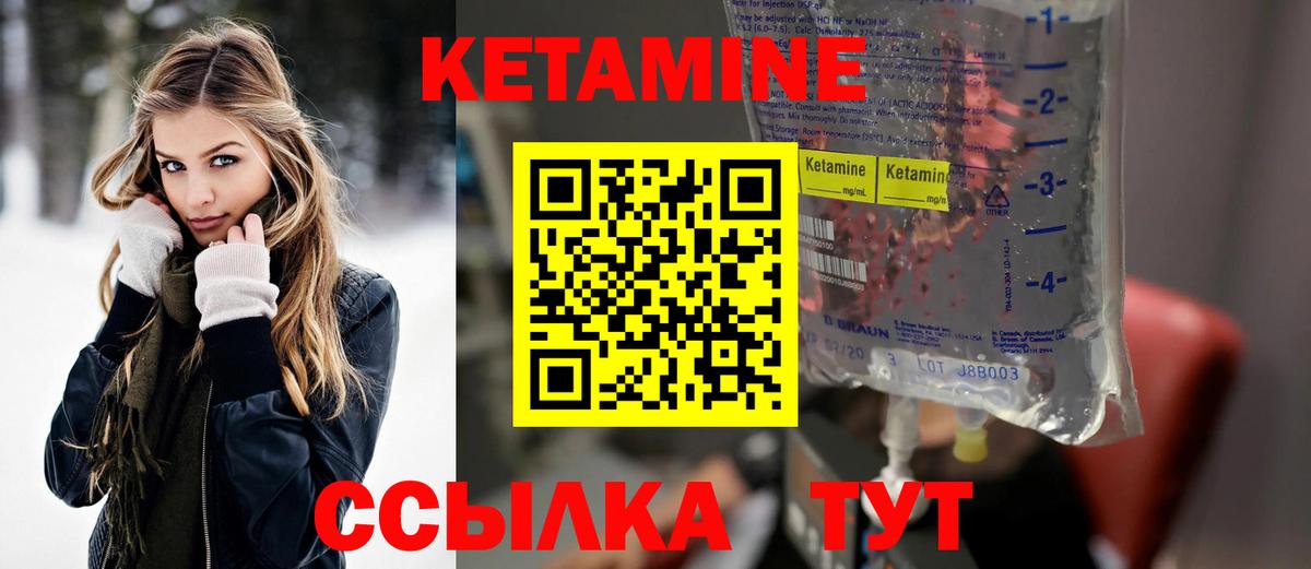 Кетамин VHQ  Вход с VPN  Лысьва 