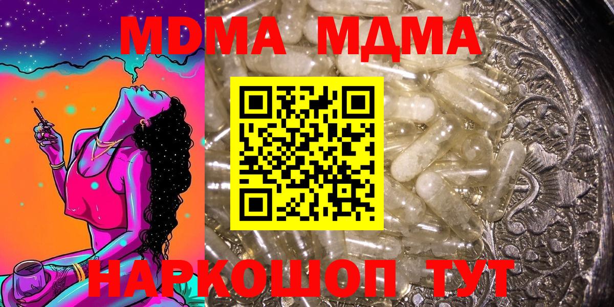 Лысьва  МДМА crystal  Вход с VPN 