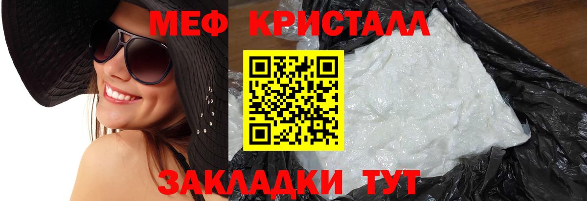 Меф Лысьва