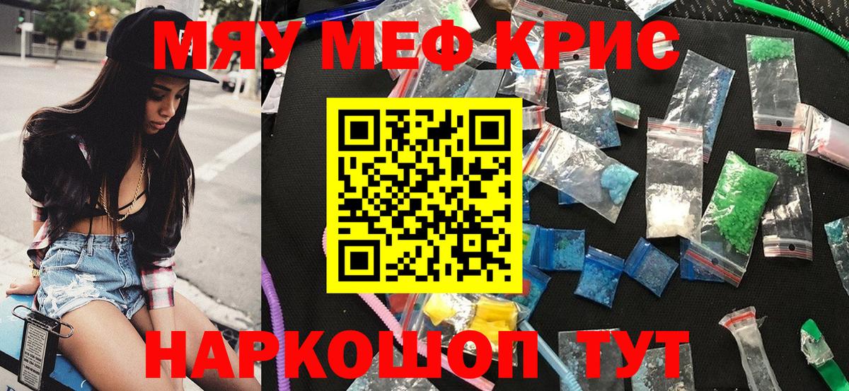 МЯУ-МЯУ мяу мяу  Мефедрон мука  Лысьва  МЯУ-МЯУ  Вход с VPN  МЯУ-МЯУ 