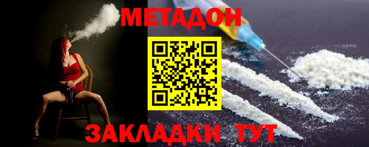 МЕТАДОН мёд  дарк нет официальный сайт  Лысьва  Вход с VPN  Метадон methadone  mega ONION 