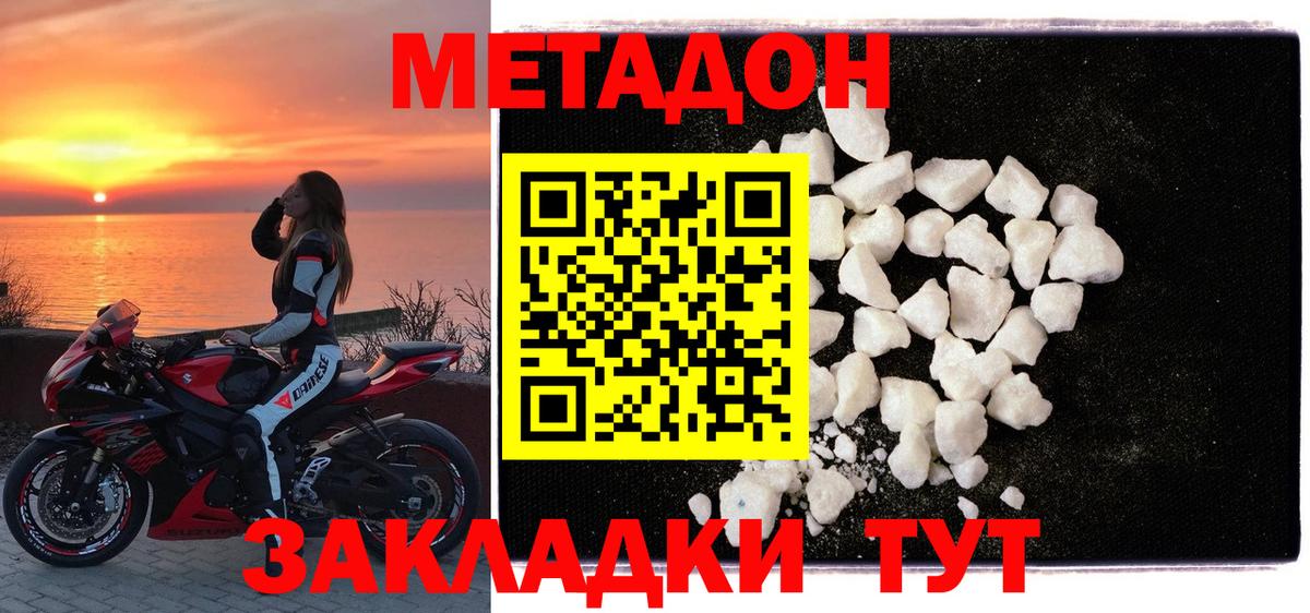 МЕТАДОН белоснежный Лысьва
