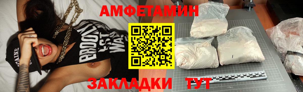 МЕТАМФЕТАМИН кристалл Лысьва