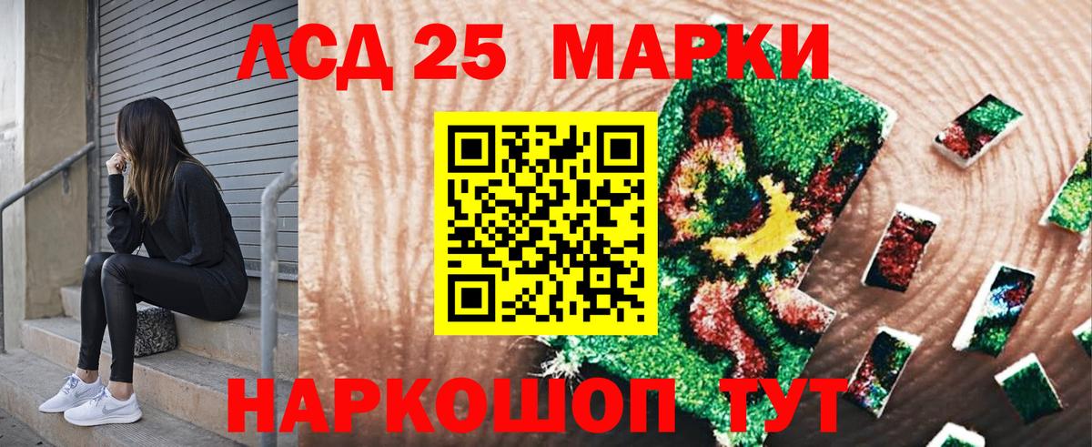 Марки 25I-NBOMe 1,8мг  Марки N-bome  Лысьва  Вход с VPN  Марки 25I-NBOMe 1,8мг 