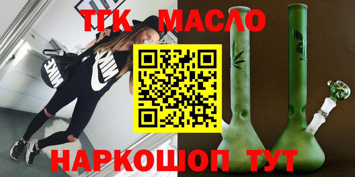 ТГК гашишное масло Лысьва