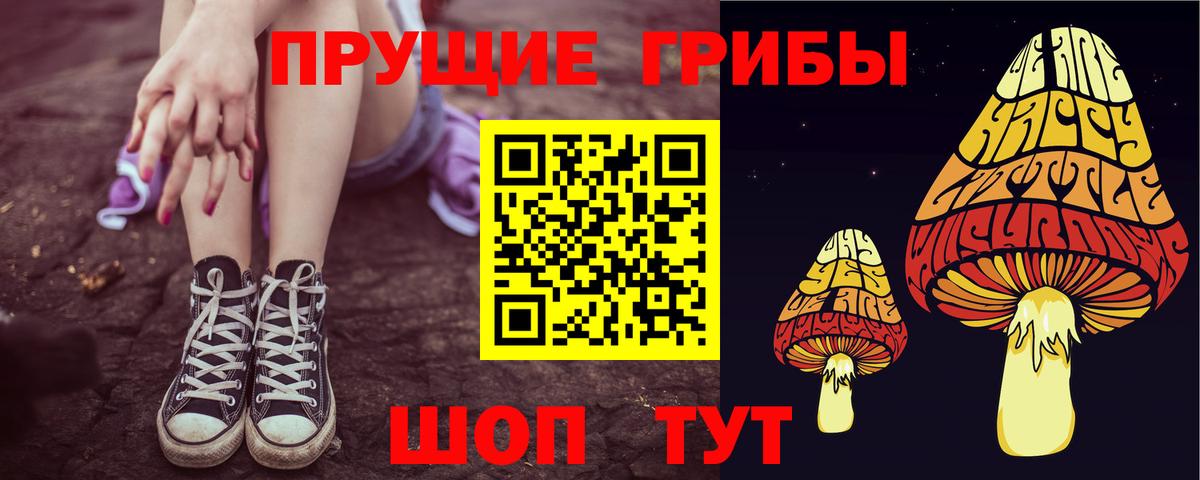 Псилоцибиновые грибы прущие грибы  Вход с VPN  Лысьва 